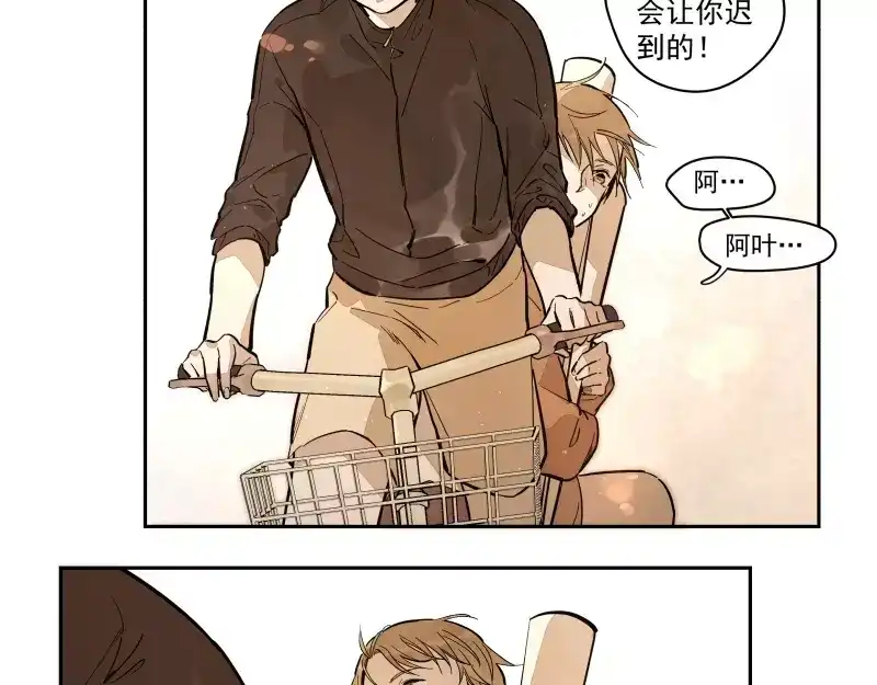 《你与我相遇》第81话 深埋的心意 第38页