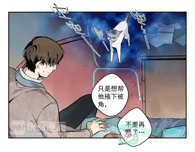 《你与我相遇》第81话 深埋的心意 第11页