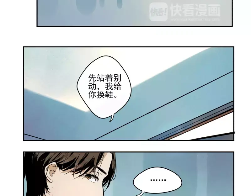 《你与我相遇》第81话 深埋的心意 第4页