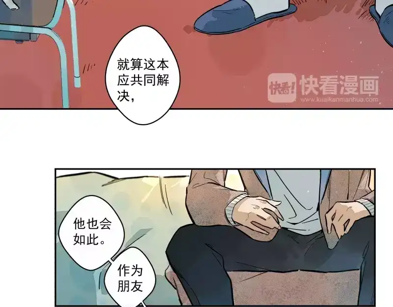 《你与我相遇》第81话 深埋的心意 第19页