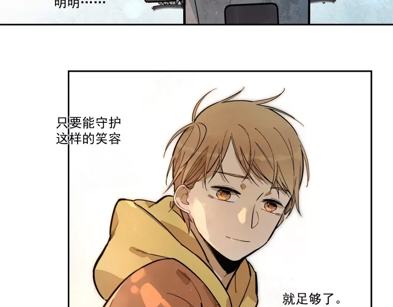 《你与我相遇》第81话 深埋的心意 第52页