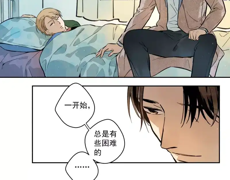 《你与我相遇》第81话 深埋的心意 第17页