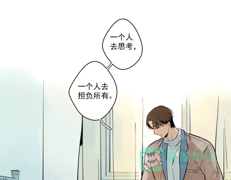 《你与我相遇》第81话 深埋的心意 第16页