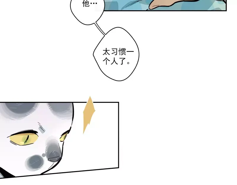 《你与我相遇》第81话 深埋的心意 第14页