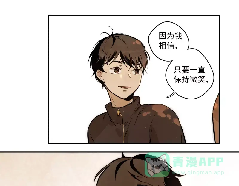 《你与我相遇》第81话 深埋的心意 第46页