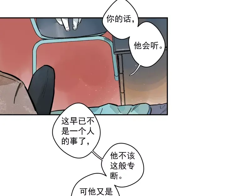《你与我相遇》第81话 深埋的心意 第23页