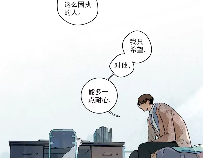 《你与我相遇》第81话 深埋的心意 第24页