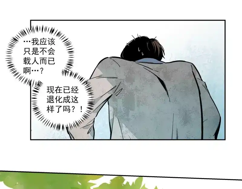 《你与我相遇》第81话 深埋的心意 第34页