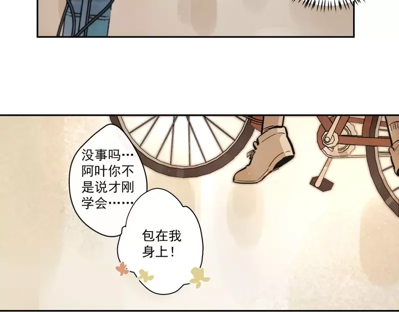 《你与我相遇》第81话 深埋的心意 第33页