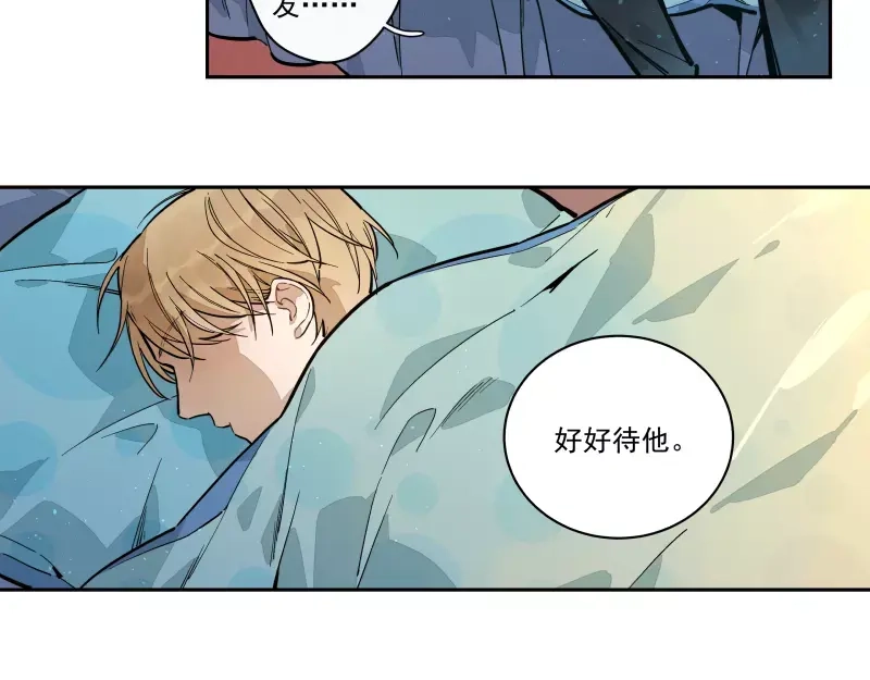 《你与我相遇》第81话 深埋的心意 第27页