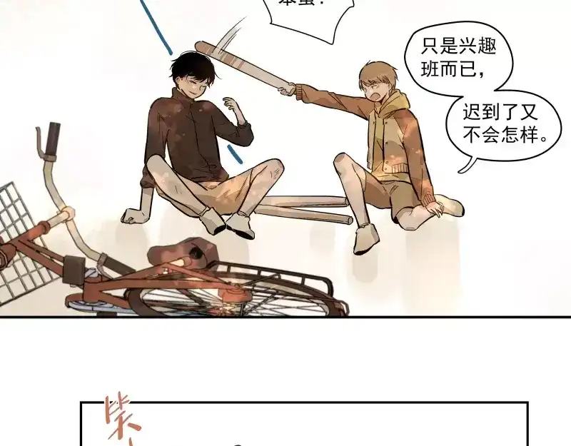 《你与我相遇》第81话 深埋的心意 第43页