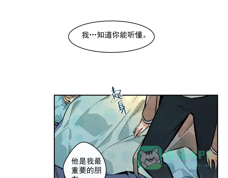 《你与我相遇》第81话 深埋的心意 第26页