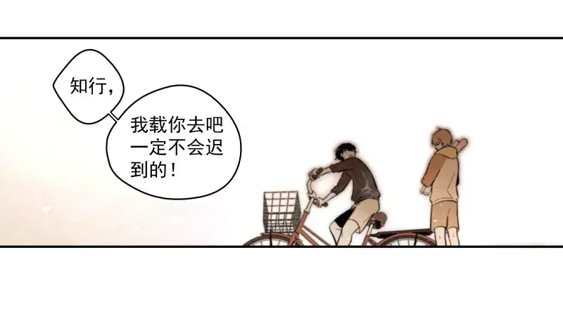 《你与我相遇》第81话 深埋的心意 第30页