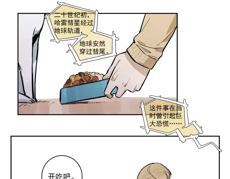 《你与我相遇》第82话 0.000049 第32页