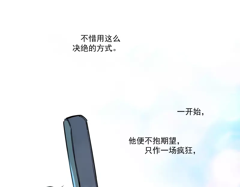 《你与我相遇》第82话 0.000049 第49页