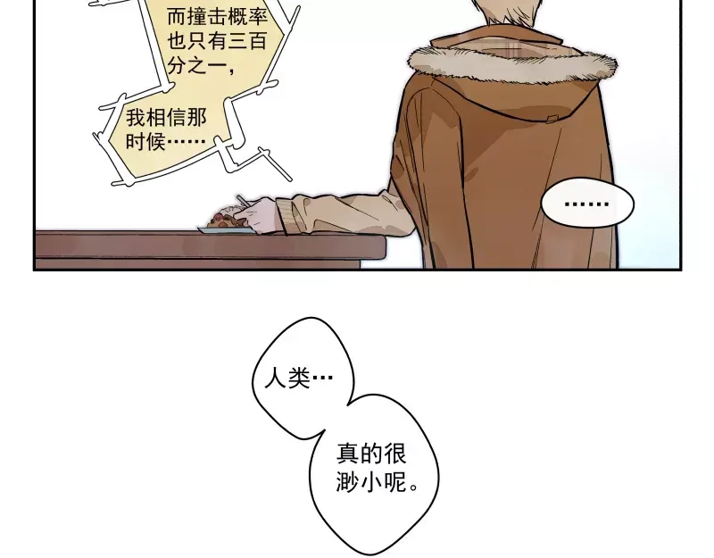 《你与我相遇》第82话 0.000049 第34页