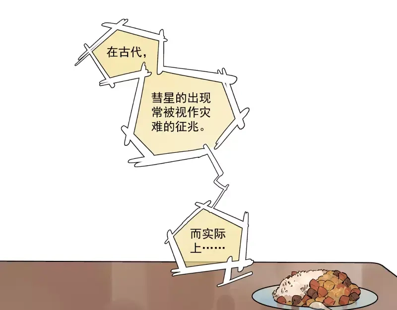 《你与我相遇》第82话 0.000049 第30页