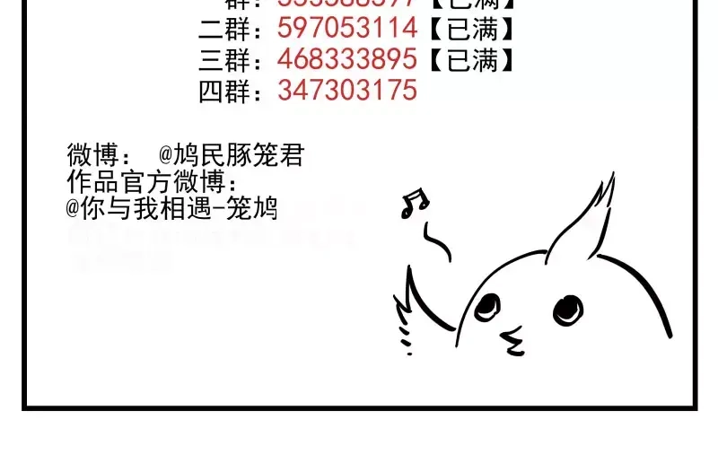 《你与我相遇》第82话 0.000049 第53页
