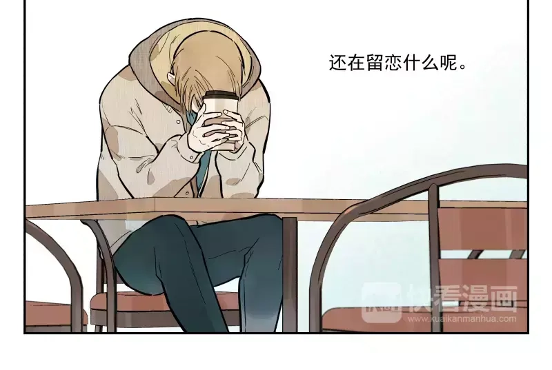 《你与我相遇》第83话 代价 第48页
