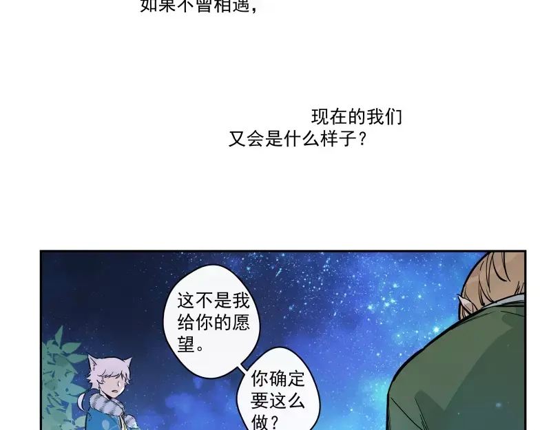 《你与我相遇》第83话 代价 第2页
