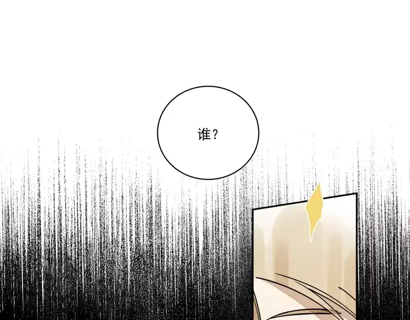 《你与我相遇》第83话 代价 第39页