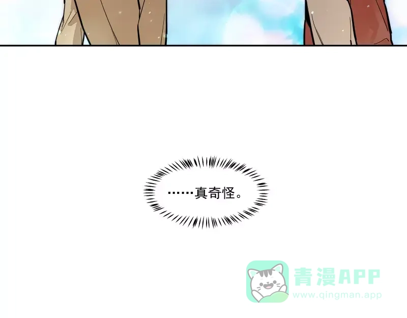 《你与我相遇》第83话 代价 第16页