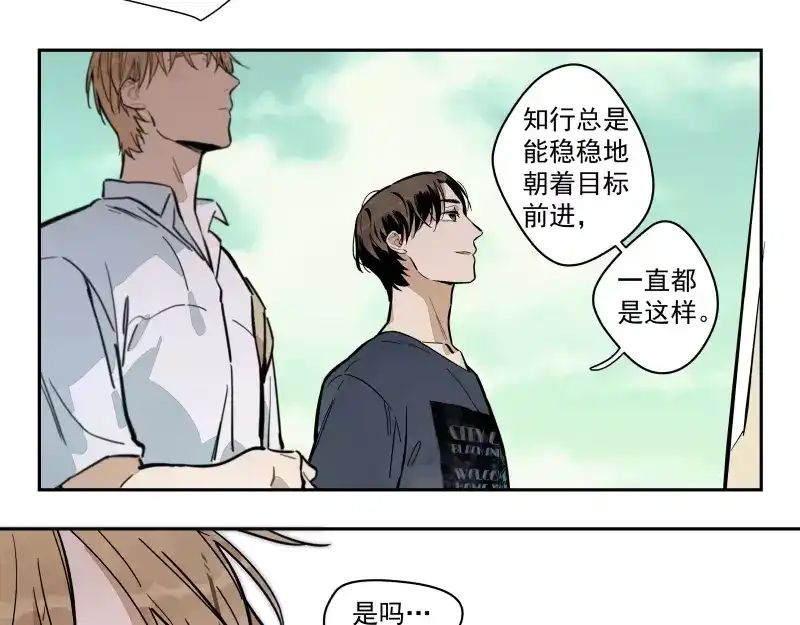 《你与我相遇》第83话 代价 第19页