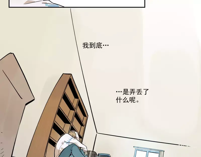 《你与我相遇》第83话 代价 第27页