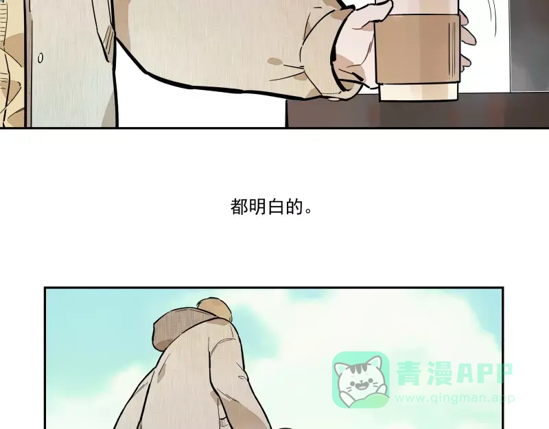 《你与我相遇》第83话 代价 第46页