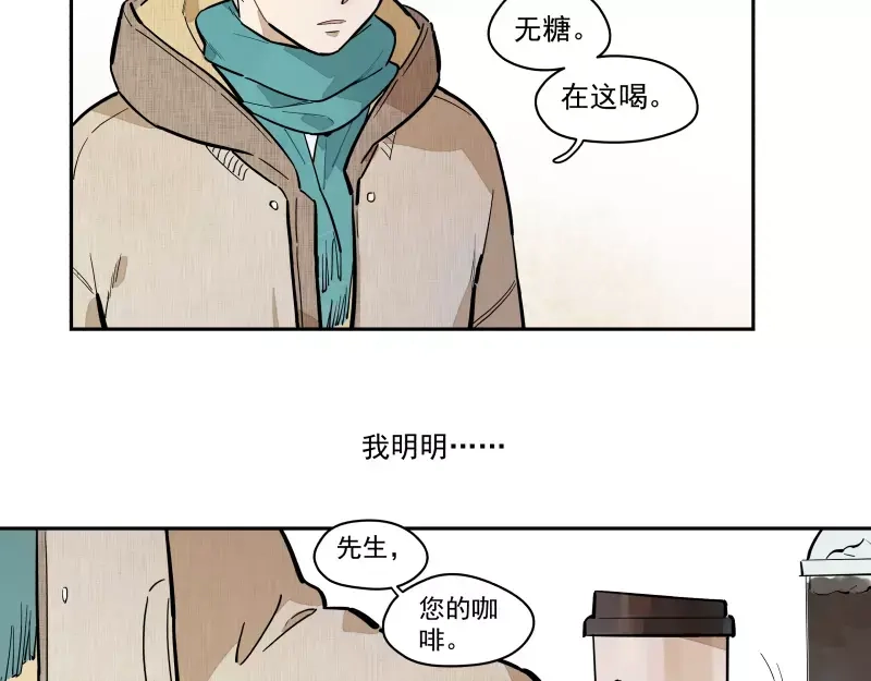 《你与我相遇》第83话 代价 第45页