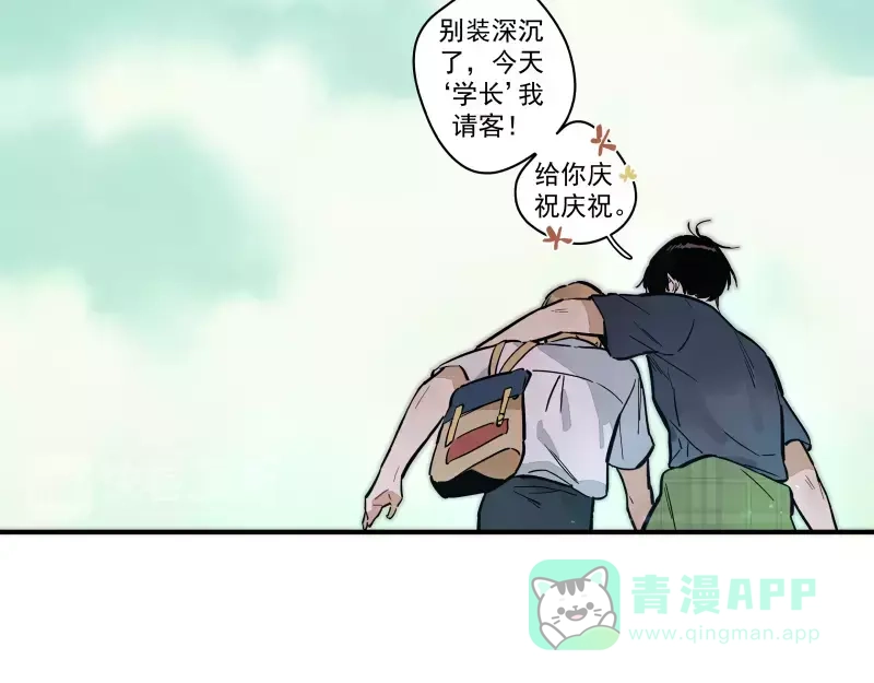 《你与我相遇》第83话 代价 第21页