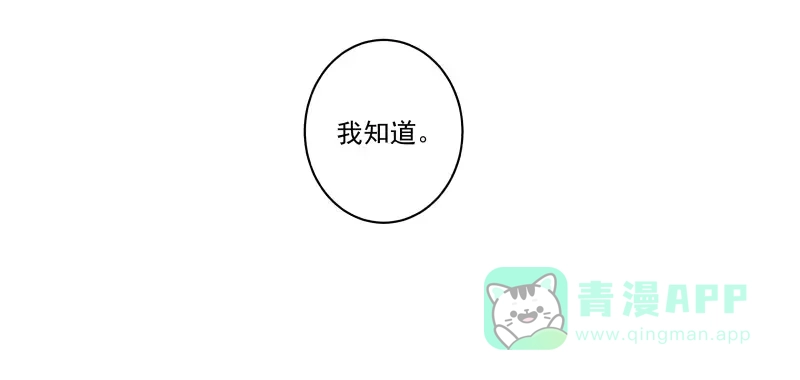 《你与我相遇》第83话 代价 第6页