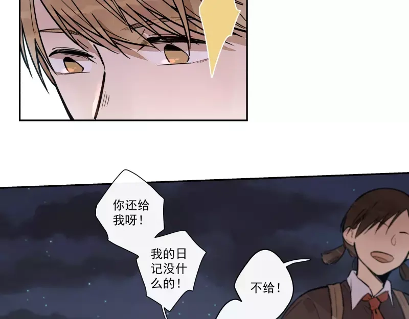 《你与我相遇》第83话 代价 第8页