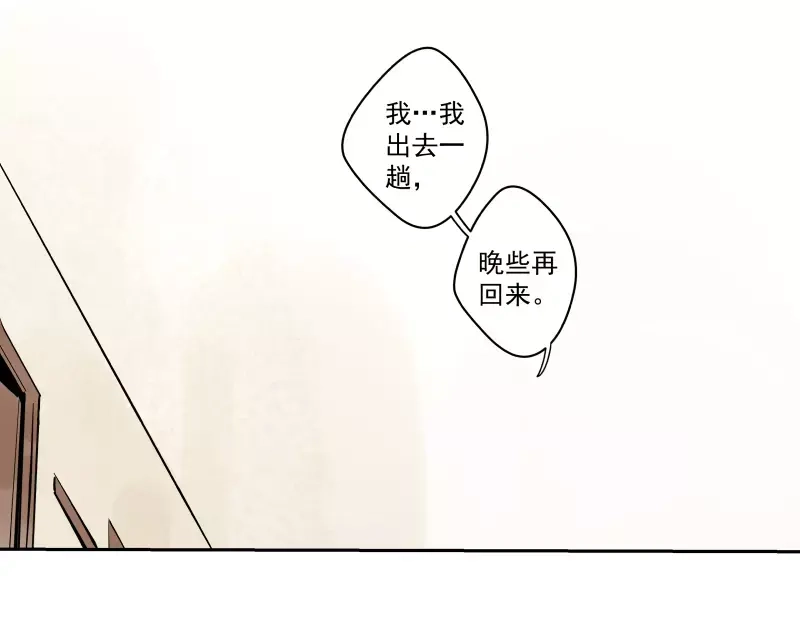 《你与我相遇》第83话 代价 第42页