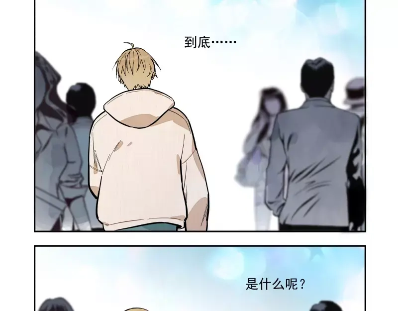 《你与我相遇》第83话 代价 第30页