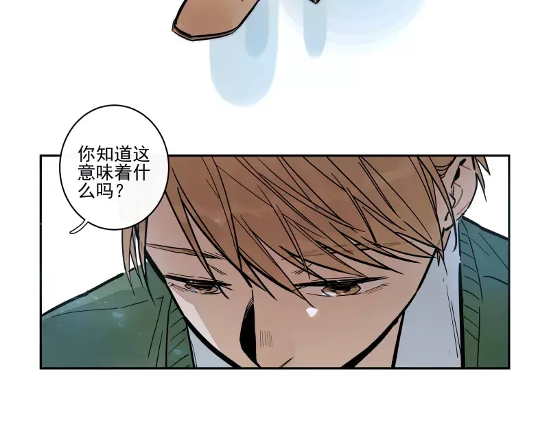 《你与我相遇》第83话 代价 第5页