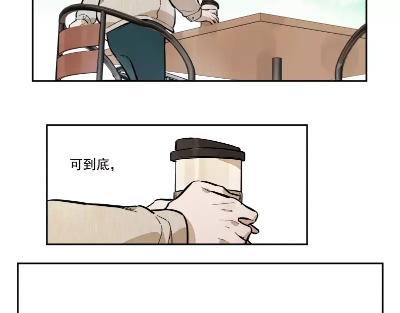 《你与我相遇》第83话 代价 第47页