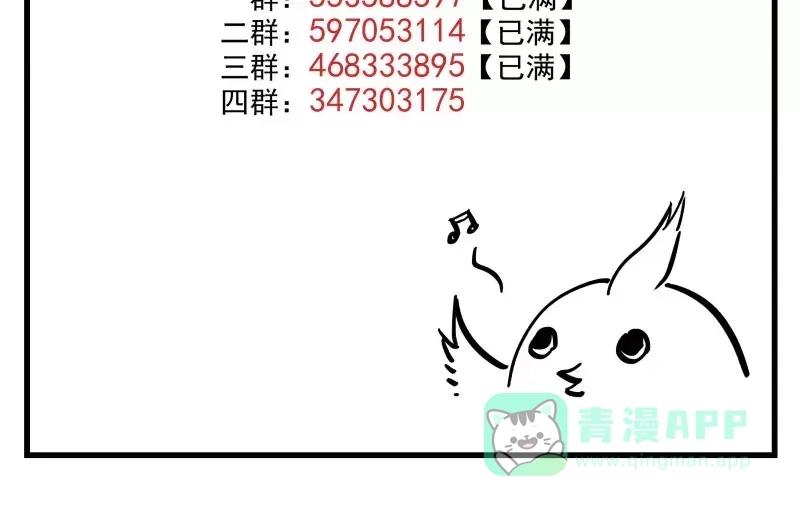 《你与我相遇》第83话 代价 第56页