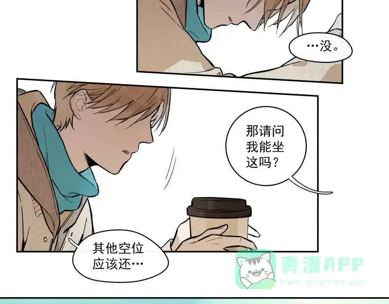 《你与我相遇》第83话 代价 第51页