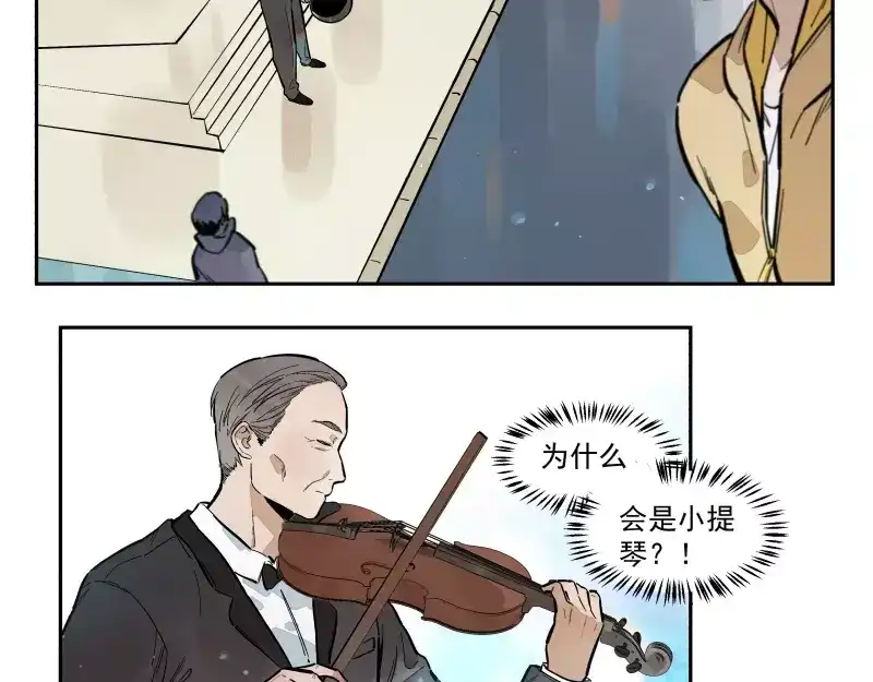 《你与我相遇》第83话 代价 第13页