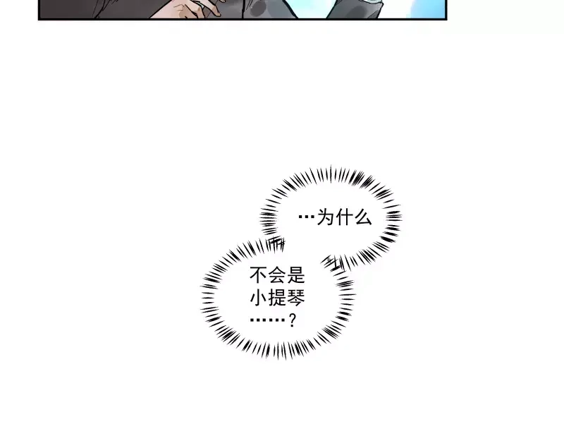 《你与我相遇》第83话 代价 第14页
