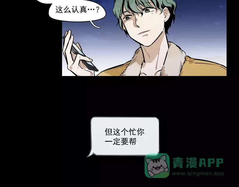 《你与我相遇》第84话 外援 第36页