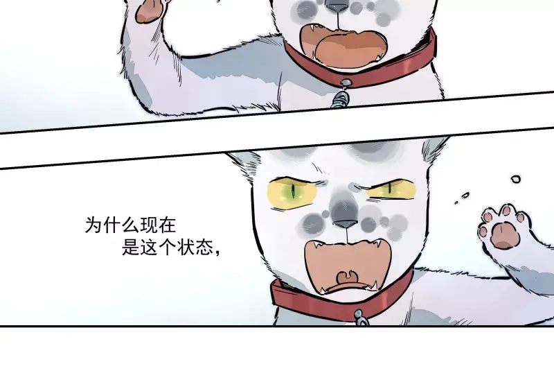 《你与我相遇》第84话 外援 第7页