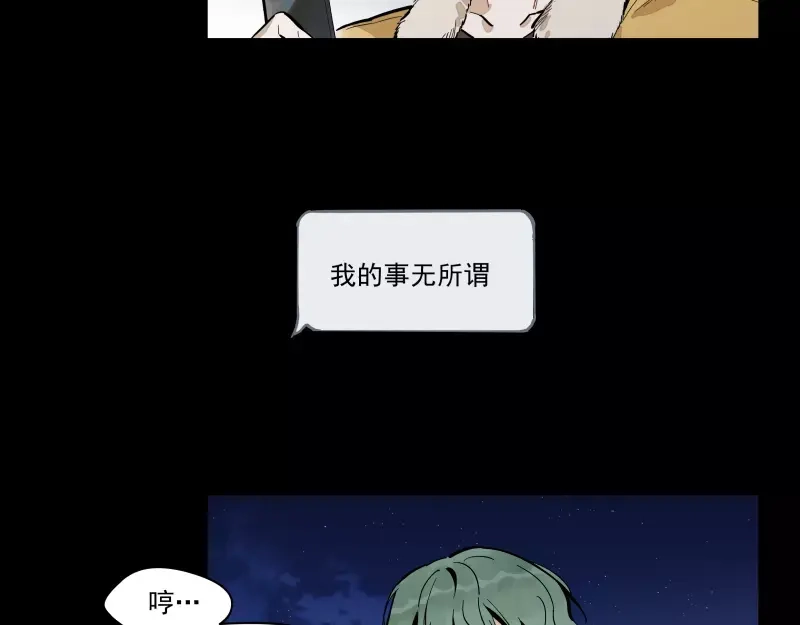 《你与我相遇》第84话 外援 第35页