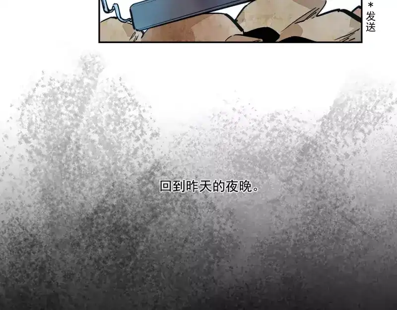 《你与我相遇》第84话 外援 第9页