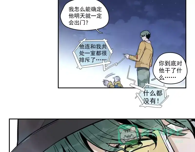 《你与我相遇》第84话 外援 第41页