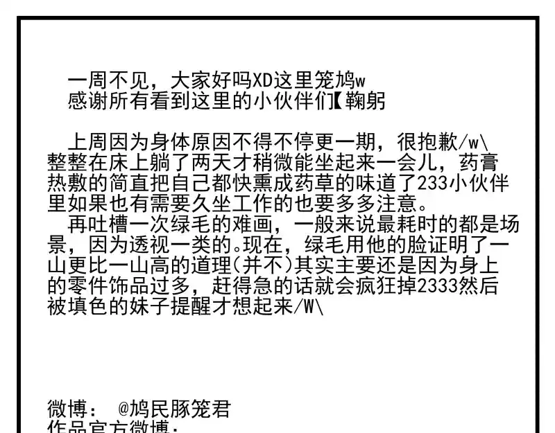 《你与我相遇》第84话 外援 第48页
