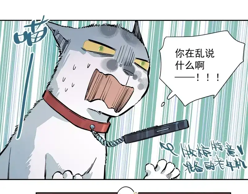 《你与我相遇》第84话 外援 第5页