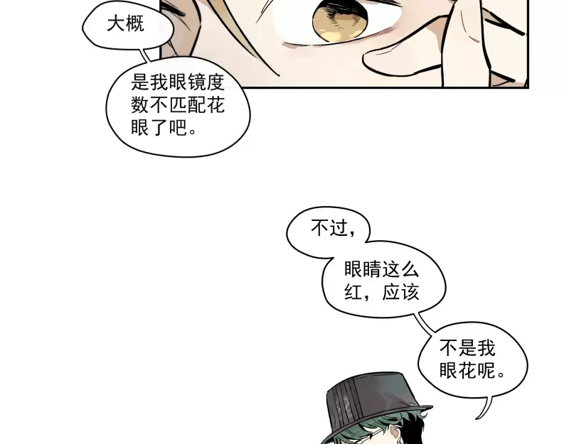 《你与我相遇》第84话 外援 第44页