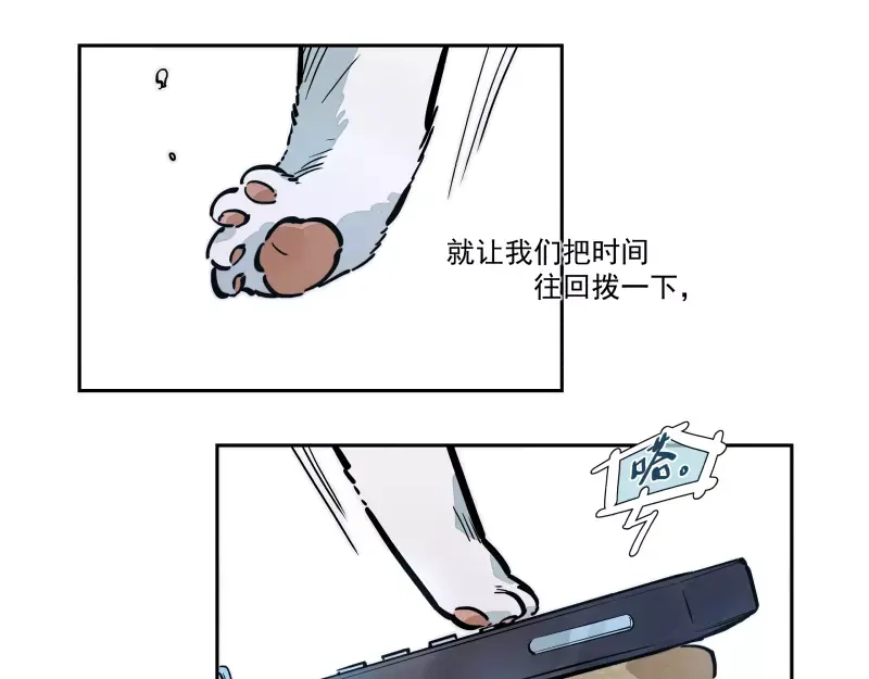 《你与我相遇》第84话 外援 第8页